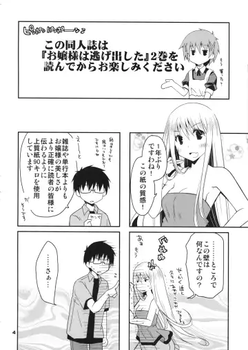 [Ponkotsu Works] Kyuukyoku Reijou Nishizono Shizuka no Karei Naru Konwaku Fhentai - Page 4