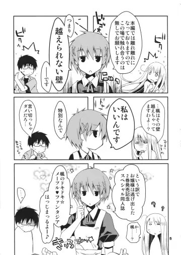 [Ponkotsu Works] Kyuukyoku Reijou Nishizono Shizuka no Karei Naru Konwaku Fhentai - Page 5