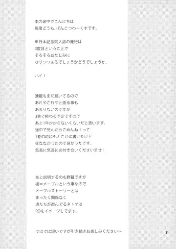 [Ponkotsu Works] Kyuukyoku Reijou Nishizono Shizuka no Karei Naru Konwaku Fhentai - Page 7