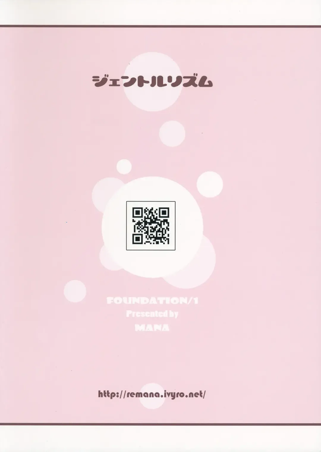 [Mana] Gentle Rhythm 4 Fhentai - Page 16