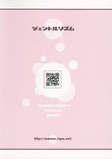 [Mana] Gentle Rhythm 4 Fhentai - Page 16