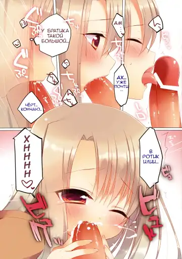 [Ichiri] Illya ga Imouto nara Shikatanai! Fhentai - Page 8