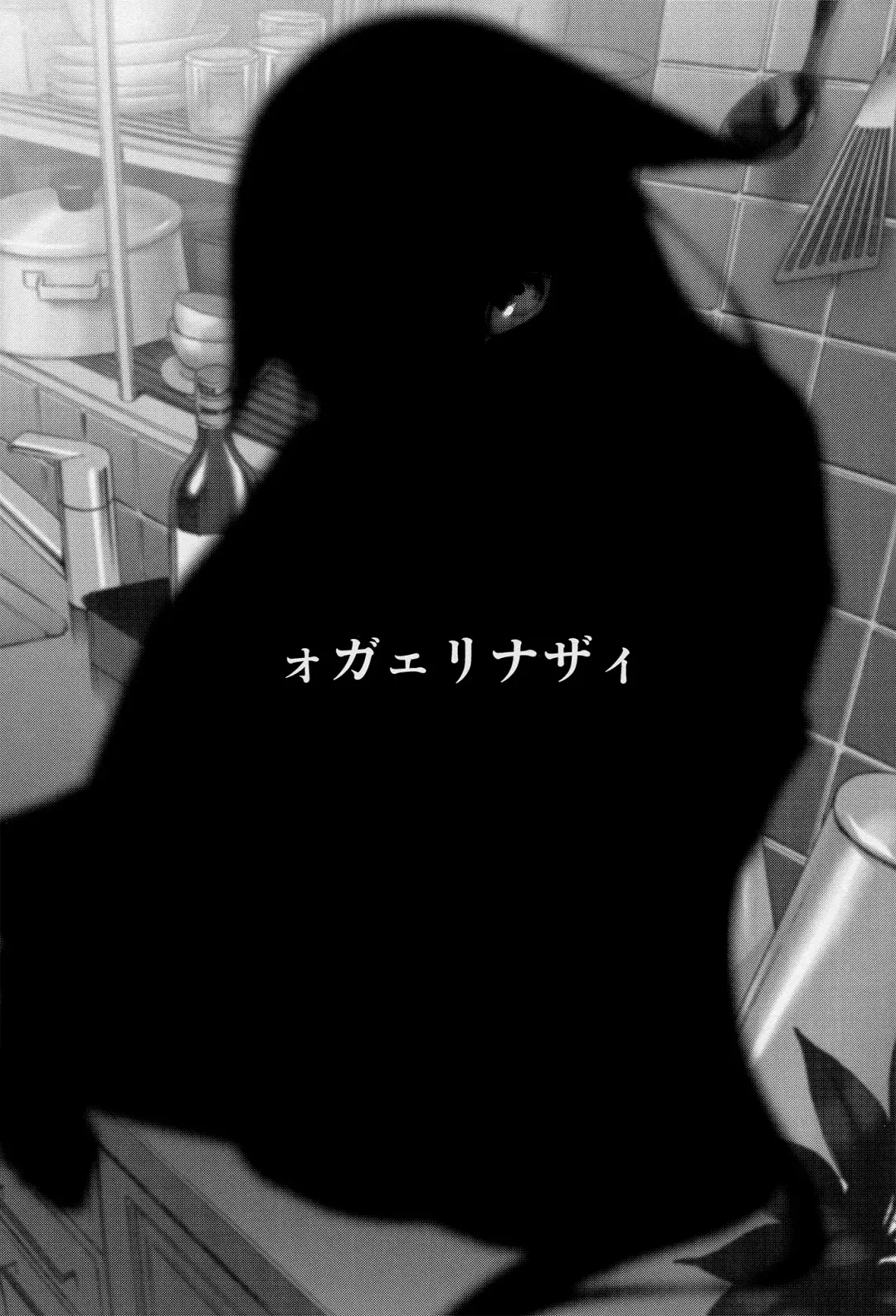 [Ikujinashi No Fetishist] Okaerinasai | Welcome Home Fhentai - Page 2