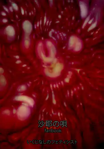 [Ikujinashi No Fetishist] Okaerinasai | Welcome Home Fhentai - Page 26