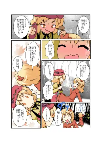 [Mikaduki Neko] Touhou TS Monogatari ~Aki Shimai Hen~ Fhentai - Page 10