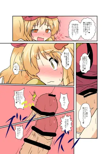 [Mikaduki Neko] Touhou TS Monogatari ~Aki Shimai Hen~ Fhentai - Page 17