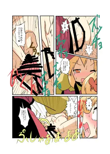 [Mikaduki Neko] Touhou TS Monogatari ~Aki Shimai Hen~ Fhentai - Page 18