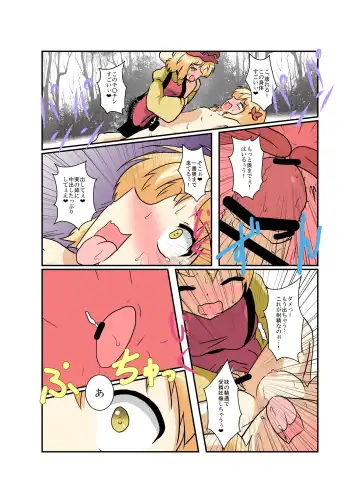 [Mikaduki Neko] Touhou TS Monogatari ~Aki Shimai Hen~ Fhentai - Page 19