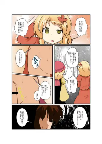 [Mikaduki Neko] Touhou TS Monogatari ~Aki Shimai Hen~ Fhentai - Page 21