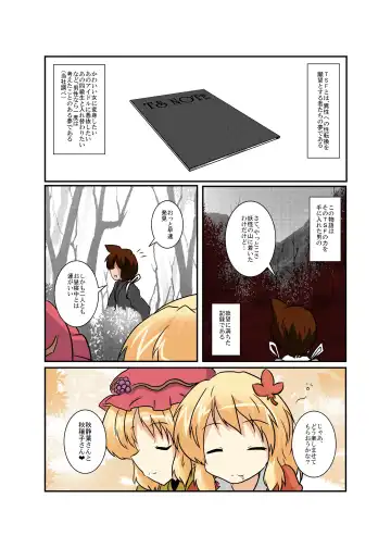 [Mikaduki Neko] Touhou TS Monogatari ~Aki Shimai Hen~ Fhentai - Page 4