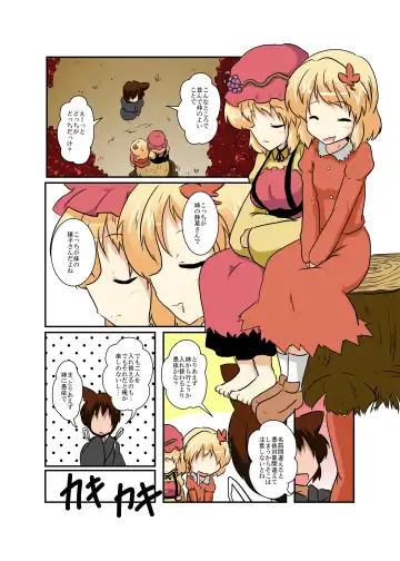 [Mikaduki Neko] Touhou TS Monogatari ~Aki Shimai Hen~ Fhentai - Page 5
