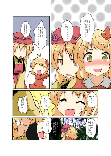 [Mikaduki Neko] Touhou TS Monogatari ~Aki Shimai Hen~ Fhentai - Page 7
