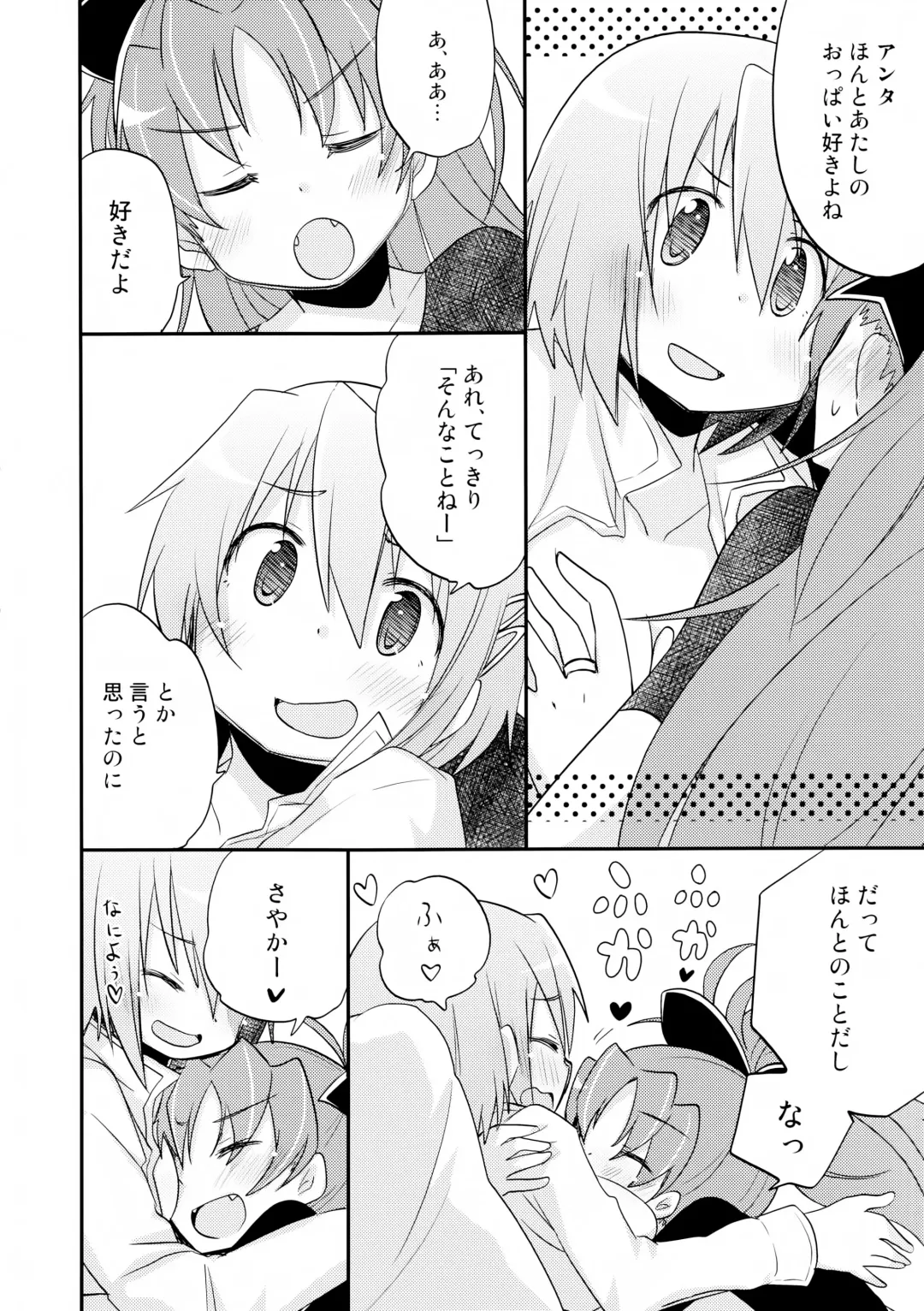 [Pikachi] Atashitachi no Jigo Senkyou Fhentai - Page 16