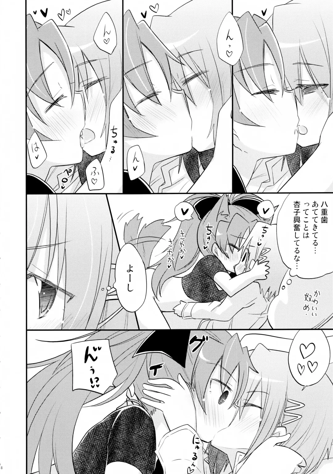 [Pikachi] Atashitachi no Jigo Senkyou Fhentai - Page 18