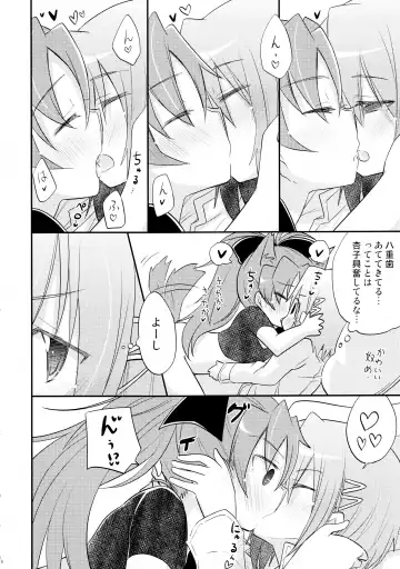 [Pikachi] Atashitachi no Jigo Senkyou Fhentai - Page 18