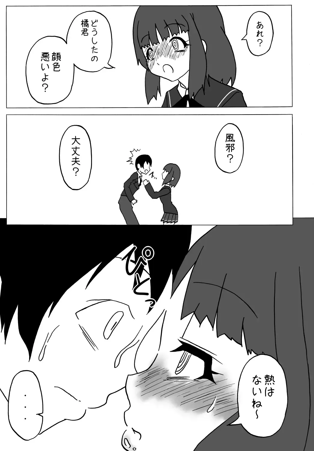 [Gotou Kuromaru] Amagami Chotto Saimin Gekijou Episode.2 Fhentai - Page 10