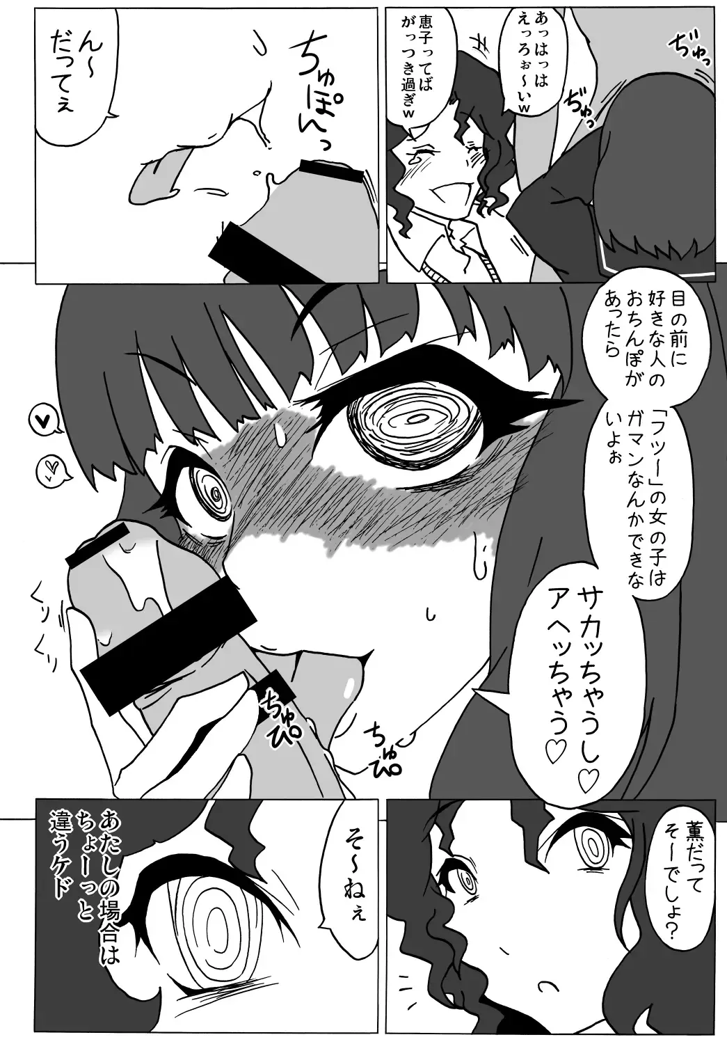 [Gotou Kuromaru] Amagami Chotto Saimin Gekijou Episode.2 Fhentai - Page 19