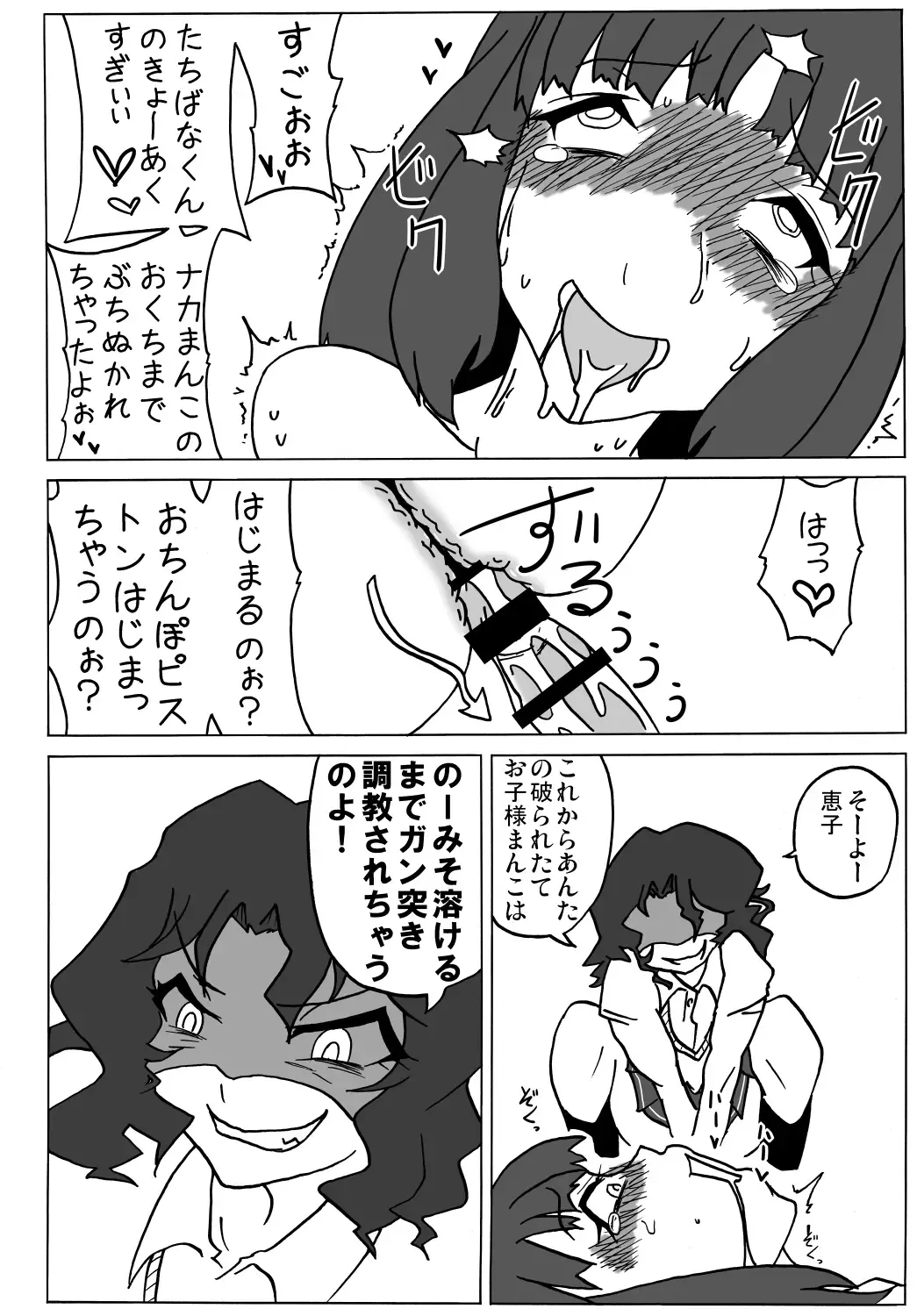 [Gotou Kuromaru] Amagami Chotto Saimin Gekijou Episode.2 Fhentai - Page 27