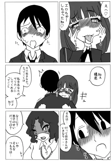 [Gotou Kuromaru] Amagami Chotto Saimin Gekijou Episode.2 Fhentai - Page 13