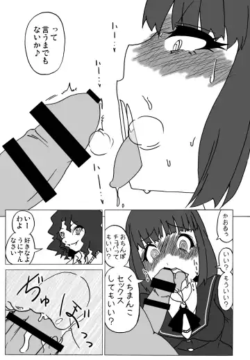 [Gotou Kuromaru] Amagami Chotto Saimin Gekijou Episode.2 Fhentai - Page 16