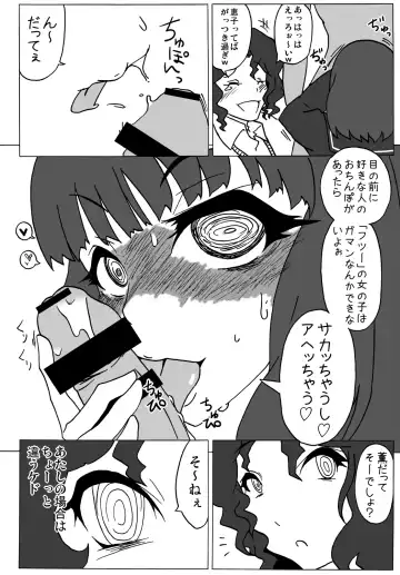 [Gotou Kuromaru] Amagami Chotto Saimin Gekijou Episode.2 Fhentai - Page 19