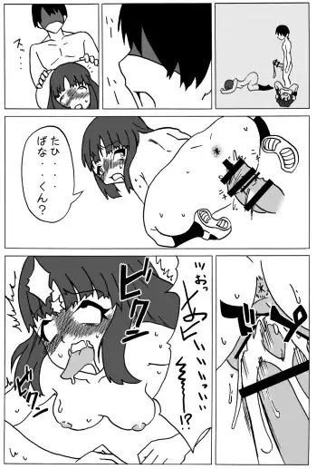 [Gotou Kuromaru] Amagami Chotto Saimin Gekijou Episode.2 Fhentai - Page 39