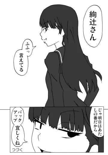 [Gotou Kuromaru] Amagami Chotto Saimin Gekijou Episode.2 Fhentai - Page 44