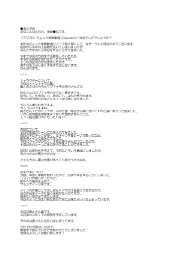 [Gotou Kuromaru] Amagami Chotto Saimin Gekijou Episode.2 Fhentai - Page 45