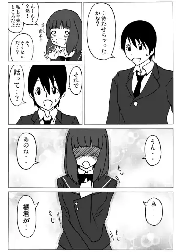 [Gotou Kuromaru] Amagami Chotto Saimin Gekijou Episode.2 Fhentai - Page 7