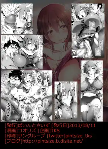 [Koorizu - Tks] Tate Seta Otoshi Fhentai - Page 28