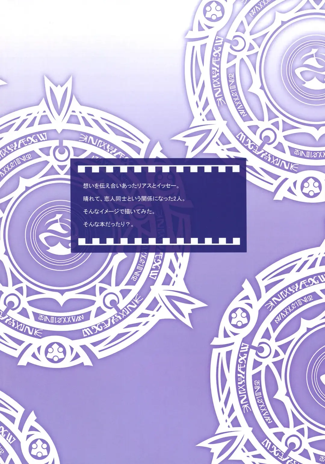 [Izumi Mahiru] Scarlet princess "Rias Daisuki!" Fhentai - Page 3