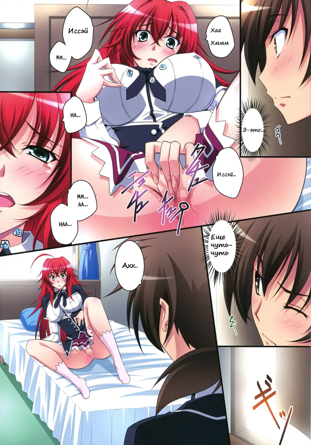 [Izumi Mahiru] Scarlet princess "Rias Daisuki!" Fhentai - Page 8