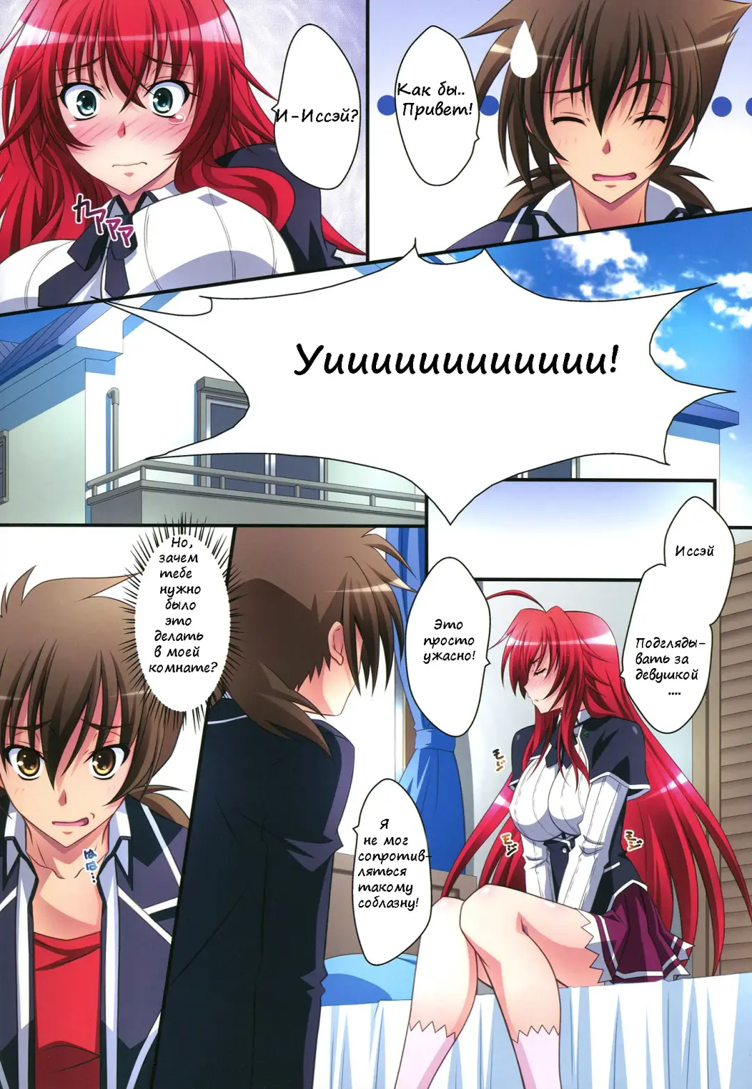 [Izumi Mahiru] Scarlet princess "Rias Daisuki!" Fhentai - Page 9