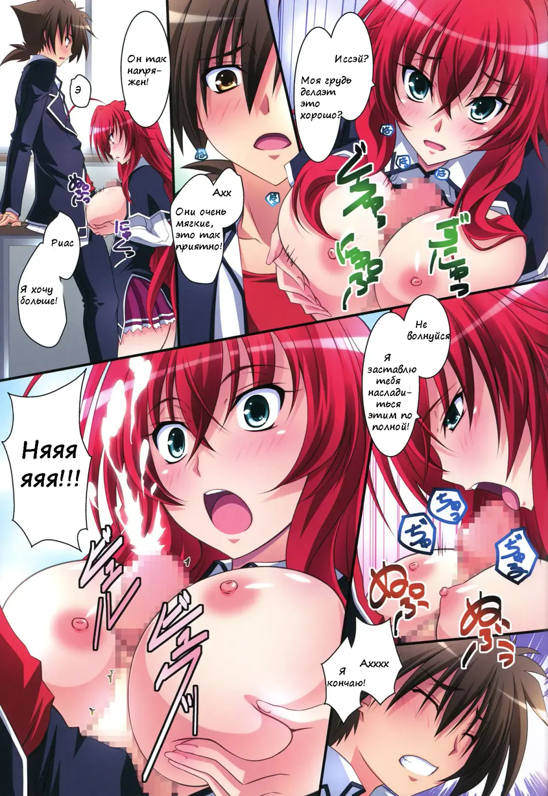 [Izumi Mahiru] Scarlet princess "Rias Daisuki!" Fhentai - Page 16