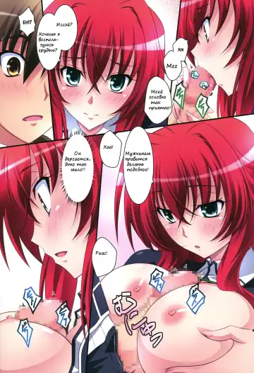 [Izumi Mahiru] Scarlet princess "Rias Daisuki!" Fhentai - Page 15