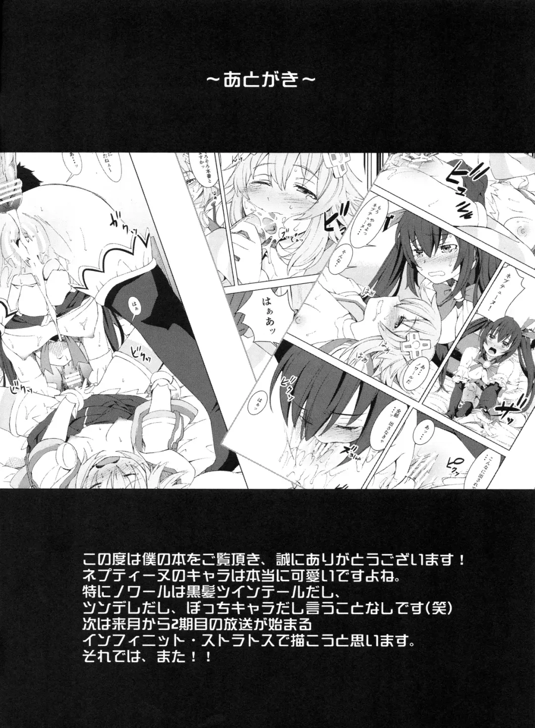 [Kage Oi] Ryoujoku Jigoku 07 Noi Nepu Kindan no Goukan Rakuen Fhentai - Page 19