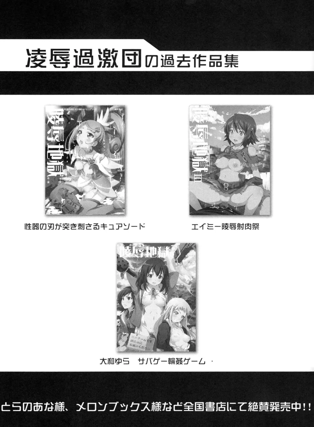 [Kage Oi] Ryoujoku Jigoku 07 Noi Nepu Kindan no Goukan Rakuen Fhentai - Page 20