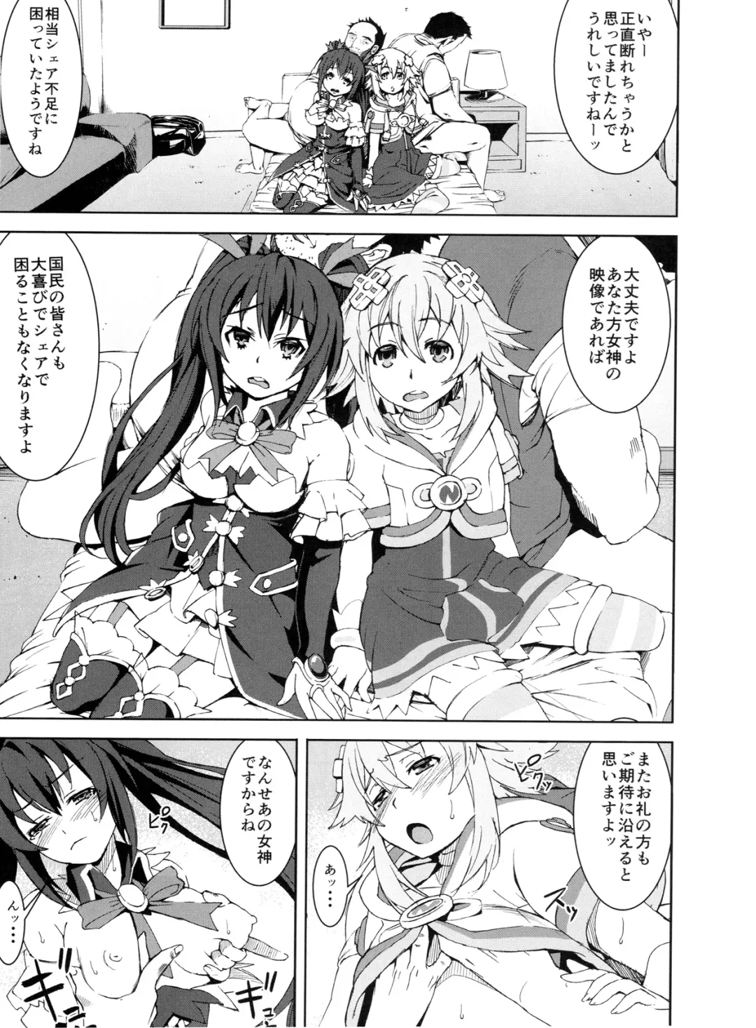 [Kage Oi] Ryoujoku Jigoku 07 Noi Nepu Kindan no Goukan Rakuen Fhentai - Page 4