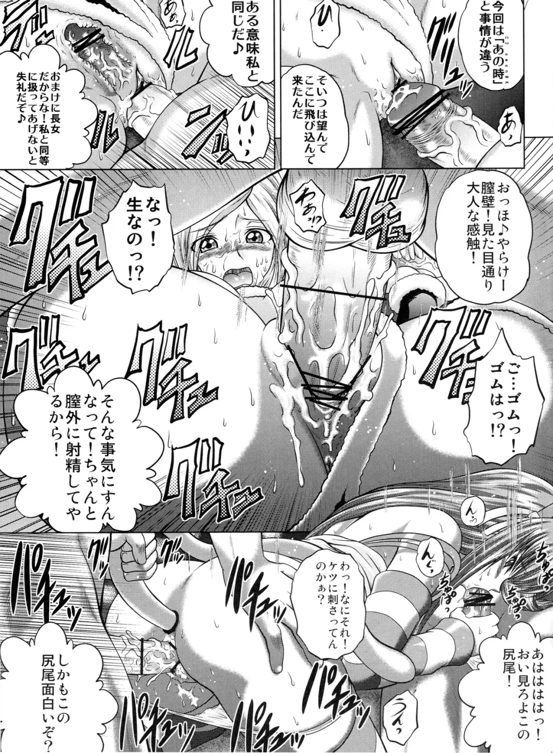 [Kaname Aomame] C2lemon@M Fhentai - Page 10