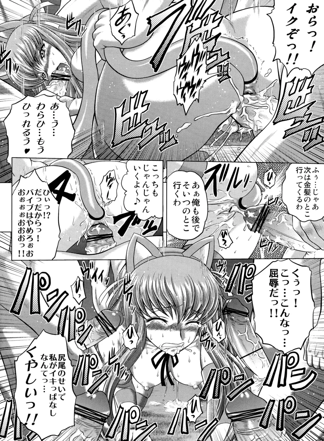 [Kaname Aomame] C2lemon@M Fhentai - Page 15