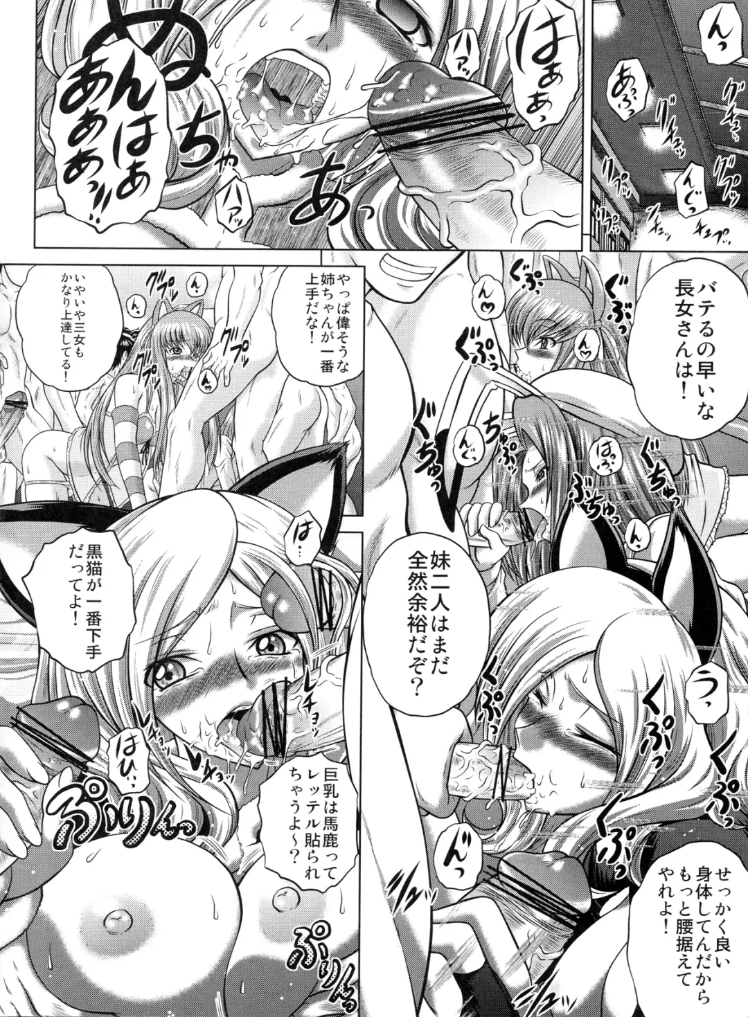 [Kaname Aomame] C2lemon@M Fhentai - Page 7