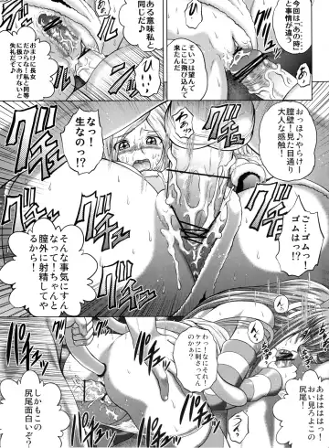 [Kaname Aomame] C2lemon@M Fhentai - Page 10