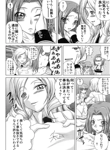 [Kaname Aomame] C2lemon@M Fhentai - Page 3