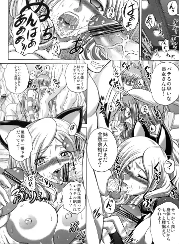 [Kaname Aomame] C2lemon@M Fhentai - Page 7