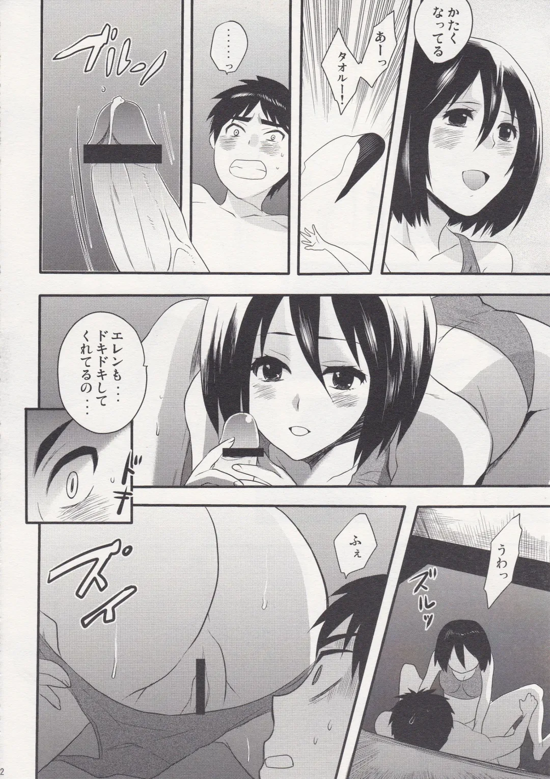 [Hira Taira] Watashi no Eren 2 Fhentai - Page 12