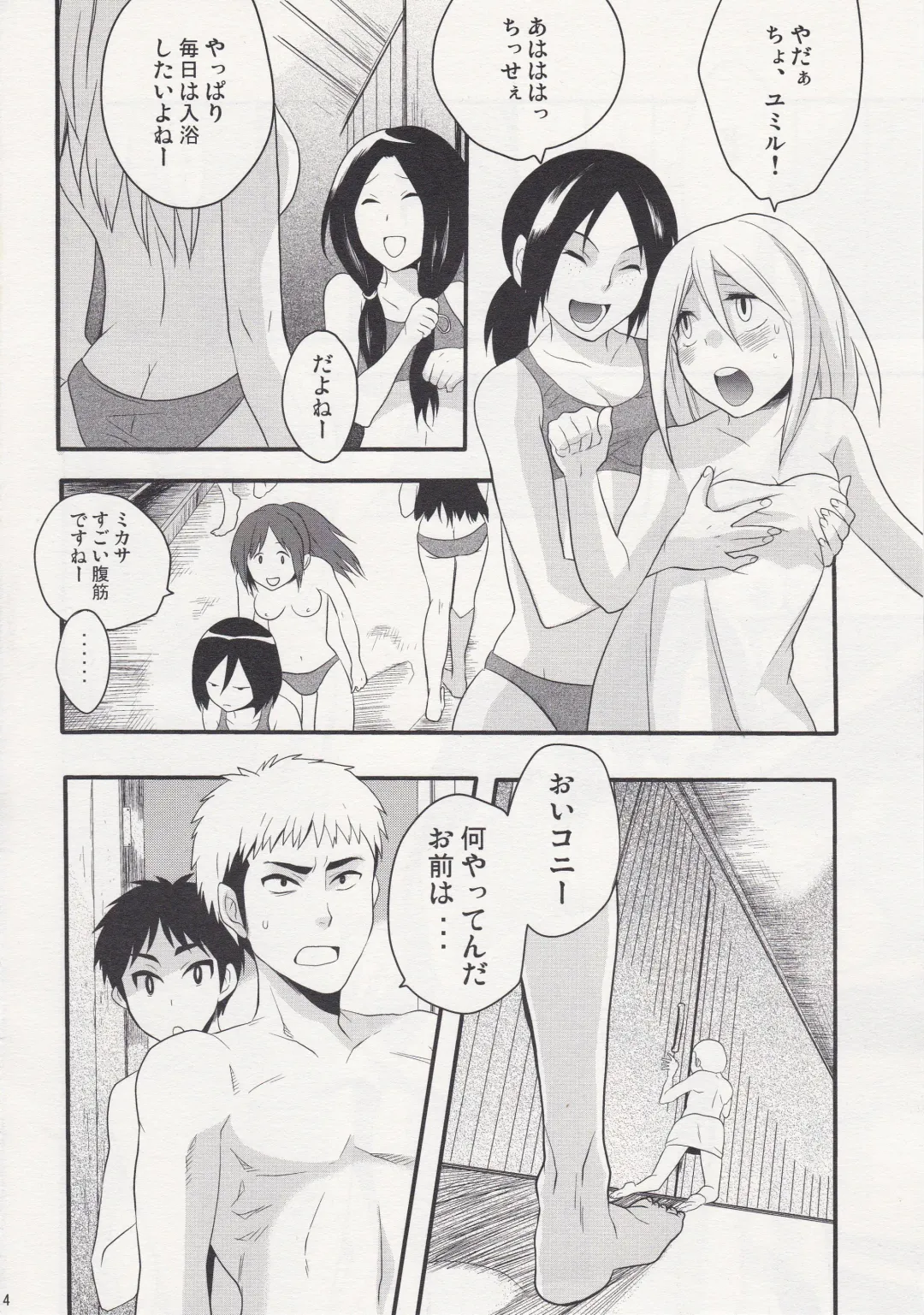 [Hira Taira] Watashi no Eren 2 Fhentai - Page 4