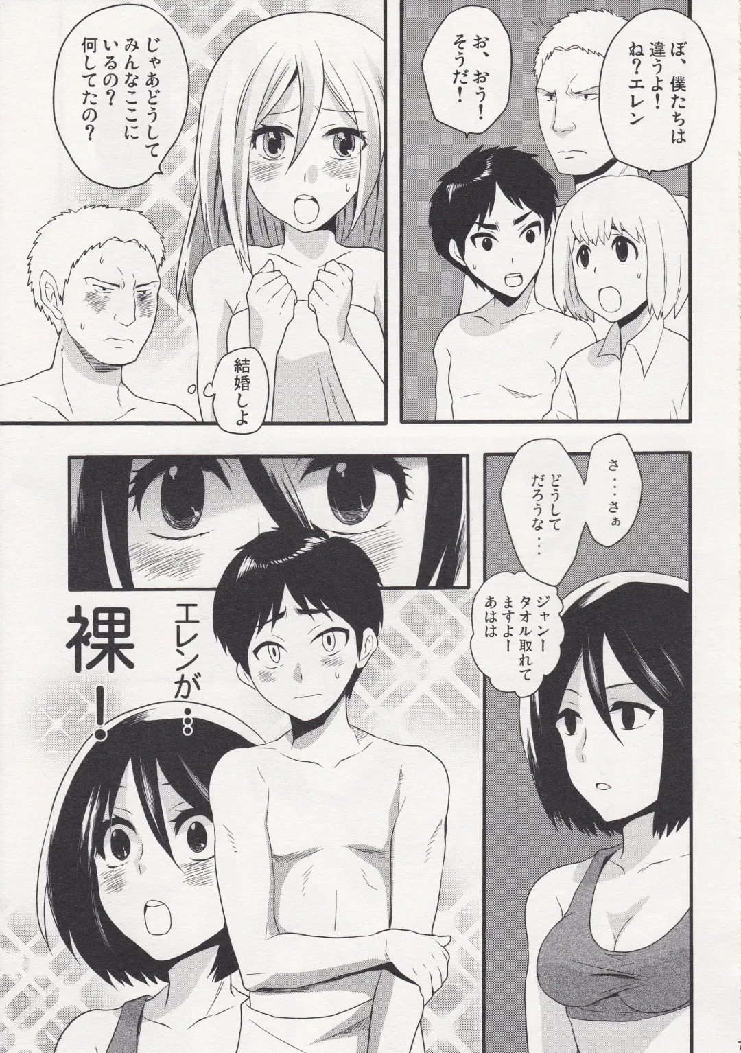 [Hira Taira] Watashi no Eren 2 Fhentai - Page 7