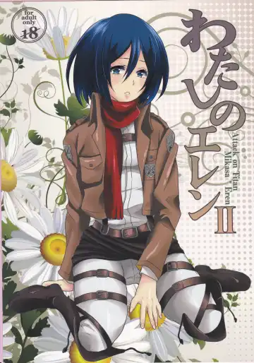 Read [Hira Taira] Watashi no Eren 2 - Fhentai