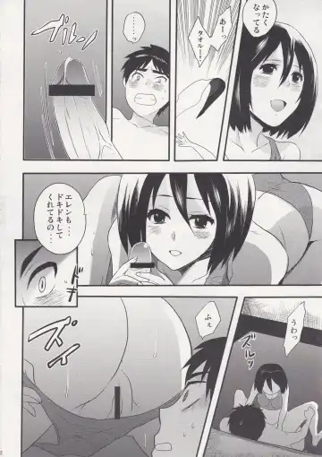 [Hira Taira] Watashi no Eren 2 Fhentai - Page 12