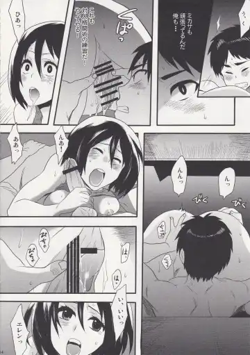 [Hira Taira] Watashi no Eren 2 Fhentai - Page 14